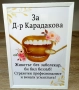 Подарък за зъболекар , снимка 1