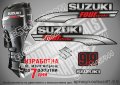SUZUKI 9.9 hp DF9.9 2003 - 2009 Сузуки извънбордов двигател стикери надписи лодка яхта outsuzdf1-9.9, снимка 1 - Аксесоари и консумативи - 43147666