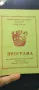 Стара Берое Стара Загора футболна програма футбол програмка, снимка 1
