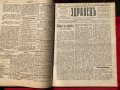 Годишник вестници Здравец/Плевен/Читалищно дело/Враца/Габров, снимка 2