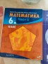 Учебник, книга за ученика, подробни решения на задачите, сборник, справочник и контролни , снимка 8