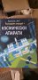 Книга космически апарати , снимка 1 - Специализирана литература - 44104212