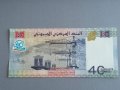 Банкнота - Джибути - 40 франка (юбилейна) UNC | 2017г., снимка 2