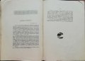 Ликувай Вардаръ! Сборникъ, посветенъ на Втора армия Н. Тумпаровъ, снимка 11