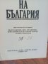 История на България ,1993г., снимка 3