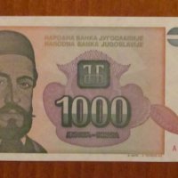 1 000 динара 1994 година, ЮГОСЛАВИЯ, снимка 1 - Нумизматика и бонистика - 40037353
