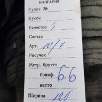 дебел брезент , снимка 10 - Други стоки за дома - 28259408