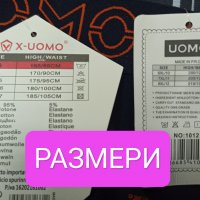 Мъжки боксерки UOMO M L XL XXL 3XL, снимка 8 - Бельо - 39690467