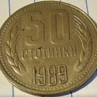 Продавам лот монети от НРБ от 1 2 10 20 50 стотинки от 1989 г., снимка 9 - Нумизматика и бонистика - 40172957