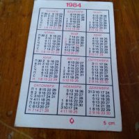 Старо календарче 1984, снимка 2 - Други ценни предмети - 28485162