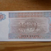 банкноти - Мианмар, Малдиви, снимка 14 - Нумизматика и бонистика - 23690606
