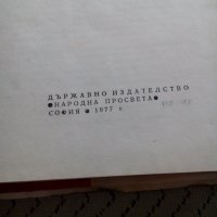 Книга Спартак, снимка 3 - Художествена литература - 28905400