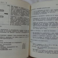 Книга упътване за ползване и поддържане на Автобус Икарус 280.04  от 1987 г. На Български език, снимка 9 - Специализирана литература - 36800762