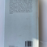 Лот 5 бр. книги Cosmopolitan, Elle, Труд, снимка 9 - Художествена литература - 44910535