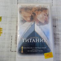 ТИТАНИК  VHS Оригинална видеокасета, снимка 1 - Други жанрове - 40231842