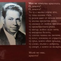 Павел Матев - Съчинения в пет тома (18 лева за брой), снимка 4 - Българска литература - 33418949