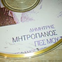 ГРЪЦКО ЦД3-ВНОС GREECE 2502231647, снимка 3 - CD дискове - 39802140