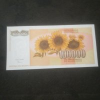 Банкнота Югославия - 12904, снимка 3 - Нумизматика и бонистика - 28245224