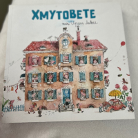 Продавам книгата Хмутовете на Ирен Леви нова , снимка 1 - Художествена литература - 44910064