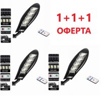 1+1+1 ОФЕРТА Соларна водоустойчива лампа с изцяло автономна система, 600W, снимка 1 - Соларни лампи - 38091274