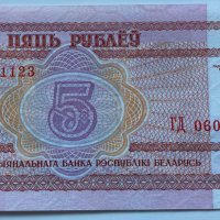 5 рубли 2000 Беларус, UNC, снимка 1 - Нумизматика и бонистика - 32319348