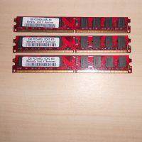 303.Ram DDR2 800 MHz,PC2-6400,2Gb,KINGBOX.Кит 3 броя НОВ, снимка 1 - RAM памет - 43038147