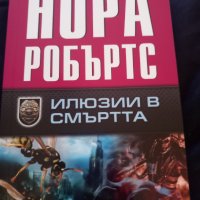 Нова книга , снимка 1 - Художествена литература - 43570604