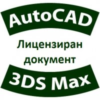 Графичен дизайн - AutoCAD, Photoshop, Illustrator, InDesign, снимка 5 - IT/Компютърни - 27756335