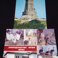 Две стари картички Природонаучен музей Котел, Национален парк музей Шипка 41656, снимка 1 - Колекции - 43099983