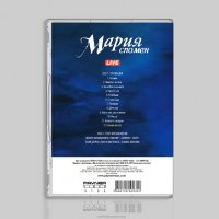DVDx2: МАРИЯ - СПОМЕН (промоция на албума), снимка 2 - DVD дискове - 38435822