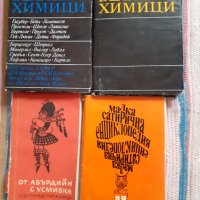 Продавам следните книги , снимка 4 - Специализирана литература - 40387913