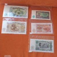 Лот български банкноти 1951 г., снимка 2 - Нумизматика и бонистика - 36947879