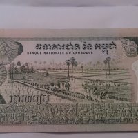 Банкнота Камбоджа -13189, снимка 4 - Нумизматика и бонистика - 28471434