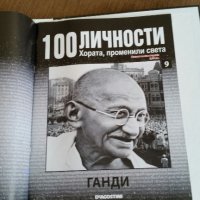 Каталог "100 известни личности променили света" Намален!, снимка 4 - Колекции - 35004158