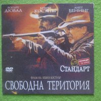  уестърн Свободна територия DVD с Кевин Костнър, снимка 1 - DVD филми - 43017200