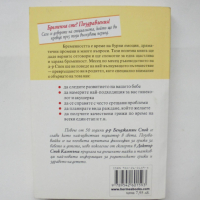 Книга Ръководство на д-р Спок: Най-важното за бременността - Марджъри Грийнфийлд 2004 г., снимка 2 - Други - 36521269