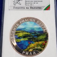 Колекция 6 МОНЕТИ СРЕБЪРО 9999 Гордостта на България 4, снимка 4 - Нумизматика и бонистика - 37344355