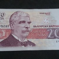 Банкнота 200 лева 1992г. България - 14562, снимка 2 - Нумизматика и бонистика - 29061625