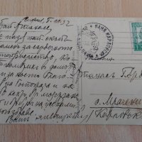 Пощенска картичка Григор Пасков, снимка 2 - Филателия - 43985378