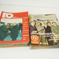 Гражданска Отбрана - Колекция винтидж списания от 80-те, снимка 1 - Колекции - 37504443