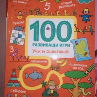 Детски книжки с развиващи игри и книжки за оцветяване, снимка 2 - Игри и пъзели - 43283383