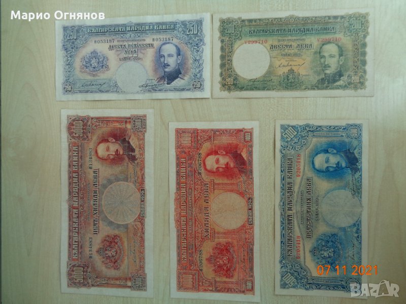 банкноти Царски редки  1929г., снимка 1