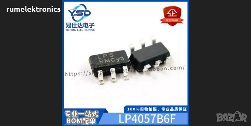 LP4057, снимка 1