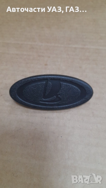 ЕМБЛЕМА ВОЛАН ЛАДА НИВА 21213, снимка 1