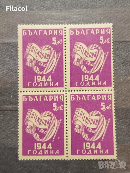 България Ден на свободата - 9. IX.1944 1945 г., снимка 1
