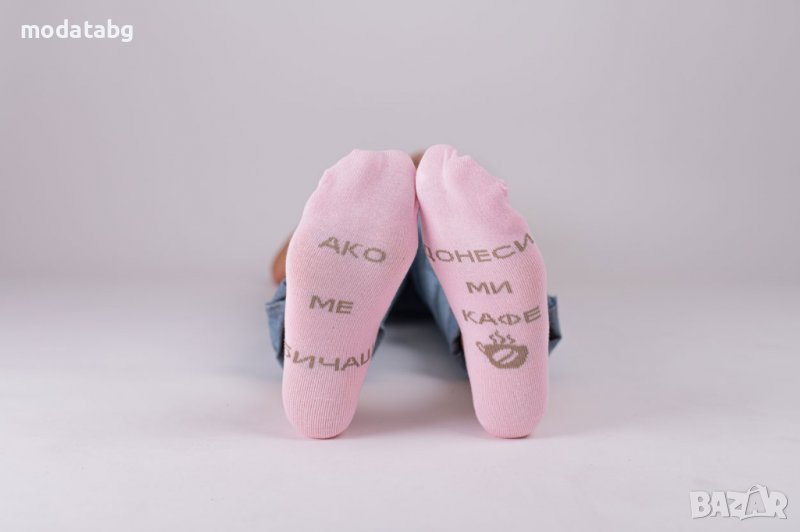Чорапи с надпис "Ако ме обичаш донеси ми кафе", снимка 1