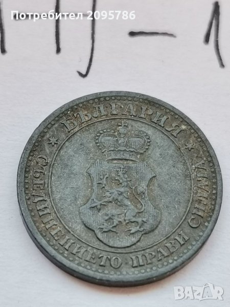 5 стотинки 1917г Ж17, снимка 1