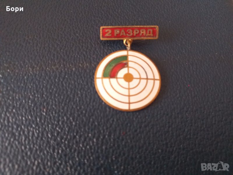Значка 2-РАЗРЯД СПОРТНА СТРЕЛБА, снимка 1