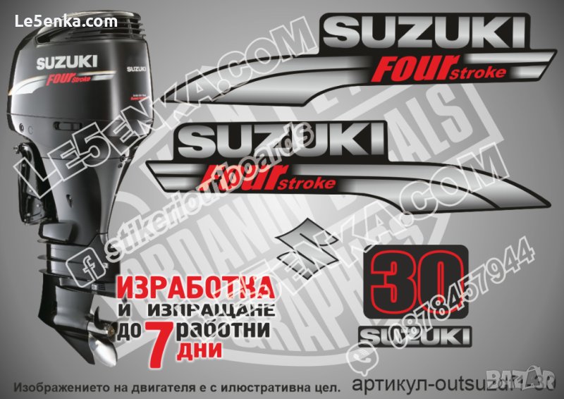 SUZUKI 30 hp DF30 2003 - 2009 Сузуки извънбордов двигател стикери надписи лодка яхта outsuzdf1-30, снимка 1