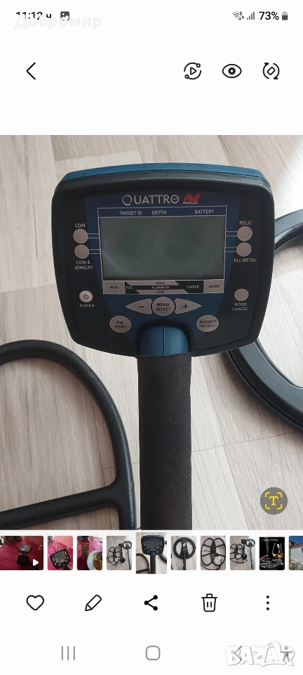 Майнлаб куатро с две антени перфектно състояние, снимка 1